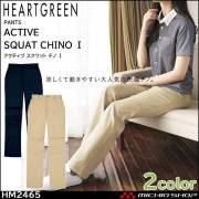 介護 医療 介護ユニフォーム HEARTGREEN ハートグリーン チノパンツ HM2465 男女兼用