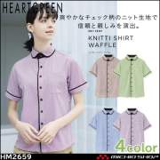 介護 医療 介護ユニフォーム HEARTGREEN ハートグリーン 半袖ニットシャツ HM2659 男女兼用