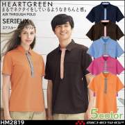介護 医療 介護ユニフォーム HEARTGREEN ハートグリーン 半袖