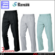 作業服 三愛 SAN-AI RECYCLOTH リサイクロス ツータックパンツ 春夏 571