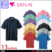 作業服 三愛 SAN-AI 半袖ポロシャツ(筒袖) 春夏 7900
