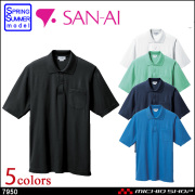 作業服 三愛 SAN-AI 半袖ポロシャツ(筒袖) 春夏 7950