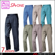 作業服 三愛 SAN-AI SA-ONE エスエー・ワン ツータックパンツ 通年 91 綿100%