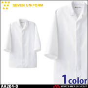 飲食サービス系ユニフォーム セブンユニフォーム 七分袖コート AA204-0 男女兼用 白衣 SEVEN UNIFORM 白洋社