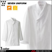 飲食サービス系ユニフォーム セブンユニフォーム 薄手 中華 コック