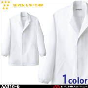 飲食サービス系ユニフォーム セブンユニフォーム コート AA401 飲食店