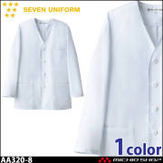 飲食サービス系ユニフォーム セブンユニフォーム メンズ長袖コート AA320-8 男性用 白衣 SEVEN UNIFORM 白洋社