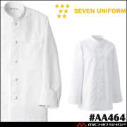 飲食サービス系ユニフォーム セブンユニフォーム コックコート AA464 男女兼用 白衣 SEVEN UNIFORM 白洋社