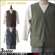 飲食サービス系ユニフォーム セブンユニフォーム ユニセックス 男女兼用 ベスト CJ4340 SEVEN UNIFORM 白洋社