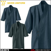 飲食サービス系ユニフォーム セブンユニフォーム 作務衣 EA3075 飲食店