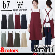タスキ掛け胸当てエプロン GT-7011 前掛け 男女兼用 セブンユニフォーム ビーラインセブン b7