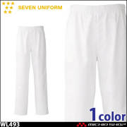 飲食サービス系ユニフォーム セブンユニフォーム メンズパンツ[総ゴム・紐入] WL493 男性用 白衣 SEVEN UNIFORM 白洋社