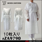 セブンユニフォーム アイソレーションガウン（10枚入り） エプロン 不織布 ZA9790-6 男女兼用 SEVEN UNIFORM 白洋社