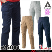 作業服 アタックベース ストレッチカーゴパンツ 25001 通年 ATACK BASE