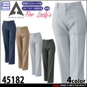 作業着 ATACKBASE アタックベース レディース ストレッチパンツ 45182 春夏