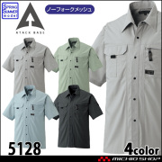 作業着 ATACKBASE アタックベース 半袖シャツ 5128 春夏