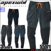 アタックベース ATACK BASE クールスイッチカーゴ 55171 APEXWIN 作業服 2026年春夏新作