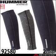 作業着 HUMMER ハマー  レッグカバー 92580 秋冬 アタックベース