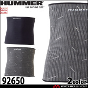 作業着 HUMMER ハマー  ウエストウォーマー 92650 秋冬 アタックベース