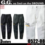 作業服 ジーグラウンド G.GROUND ジョガーパンツ 0522-08 桑和 SOWA