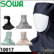 作業服 SOWA  桑和 溶接帽子 10017 たれ有り
