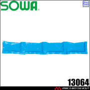 SOWA 桑和 ネッククーラー専用保冷剤 13064 熱中症対策 春夏 2026年春夏新作