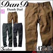 ダンディダッド SOWA 桑和 ノータックカーゴパンツ 1472-18 ストレッチ