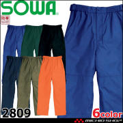 防寒着 桑和 SOWA 防水防寒パンツ 2809 作業服 秋冬