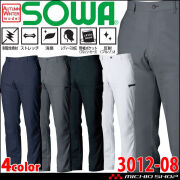 SOWA  桑和 カーゴパンツ 3012-08 作業服 作業着  秋冬 制電性 ストレッチ 消臭