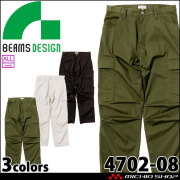 SOWA 桑和 BEAMS DESIGN(ビームス デザイン) ペインターカーゴパンツ 4702-08 作業服 作業着 ワイドシルエット 通年