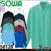 作業服 桑和 SOWA 長袖ポロシャツ 50120  胸ポケット付き 通年