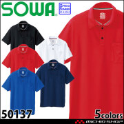 作業服 桑和 SOWA 長袖ポロシャツ 50130 胸ポケット付き 通年