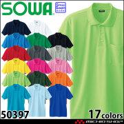 作業服 桑和 SOWA 半袖ポロシャツ 50397  胸ポケット付き 春夏