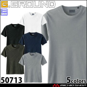 作業服 桑和 SOWA 半袖Tシャツ 50713 春夏 G・GROUND ジーグラウンド