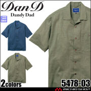 Dandy Dad ダンディダッド 半袖シャツ 5478-03 桑和 SOWA 作業着 作業服 春夏 2026年春夏新作