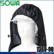 SOWA 桑和 フード(単品) 7369-90 