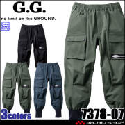 作業服 ジーグラウンド G.GROUND ジョガーパンツ 7378-07 桑和 SOWA ワイドシルエット 