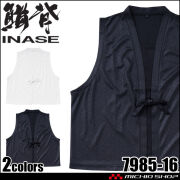 鯔背 INASE ニット汗取りベスト(さや柄小) 7985-16 SOWA 桑和 祭り 2026年秋冬新作
