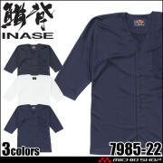 鯔背 INASE ニット鯉口シャツ(無地) 7985-22 SOWA 桑和 祭り 2026年秋冬新作