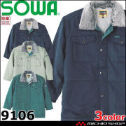 防寒着 桑和 SOWA 防寒コート 9106 作業服 秋冬 ブルゾン ジャンパー