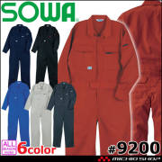 作業服 SOWA つなぎ ツナギ 9200 長袖 円管 6色展開 T/C素材 男女兼用 桑和 イベント チーム 学園祭
