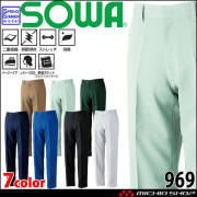 SOWA  桑和 スラックス 969 作業服 作業着  春夏 制電性 ストレッチ 消臭