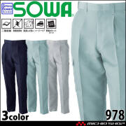SOWA 桑和 ワンタックスラックス 979 作業服 作業着 春夏 制電性