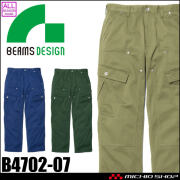 SOWA 桑和 BEAMS DESIGN(ビームス デザイン) ダブルニーカーゴパンツ B4702-07 作業服 作業着 ワイドシルエット 通年