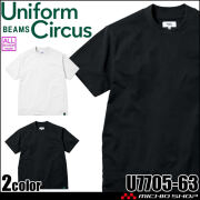 [11月上旬入荷先行予約]SOWA 桑和 Uniform Circus BEAMS 半袖Tシャツ U7705-63 通年 2026年秋冬新作