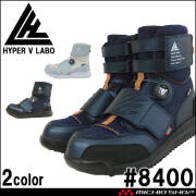 安全靴  日進ゴム 鉄先芯 HYPER V LABO #8400
