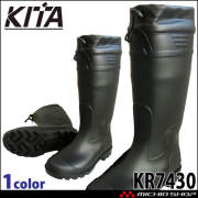 耐油長ロング(カバー付) KR7430 KITA 喜多