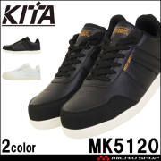 安全靴 喜多 鋼製先芯 MK5120 KITA