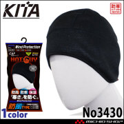 防寒 秋冬 帽子 防風 ニットキャップ（裏起毛） ヘルメット対応 No3430 KITA 喜多