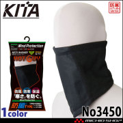 防寒 秋冬インナー 防風ネックウォーマー No3450 KITA 喜多